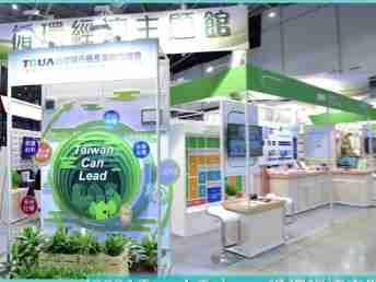 2121非凡 X Touch Taiwan | 循环经济展