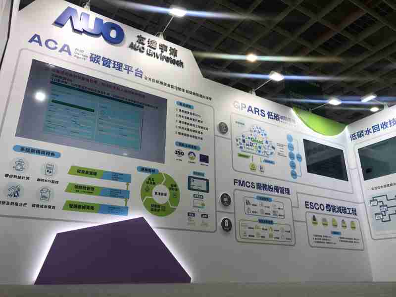 2121非凡宇沛以「净零碳与循环经济」为主轴，，，参与“SEMICON Taiwan 2022国际半导体展”