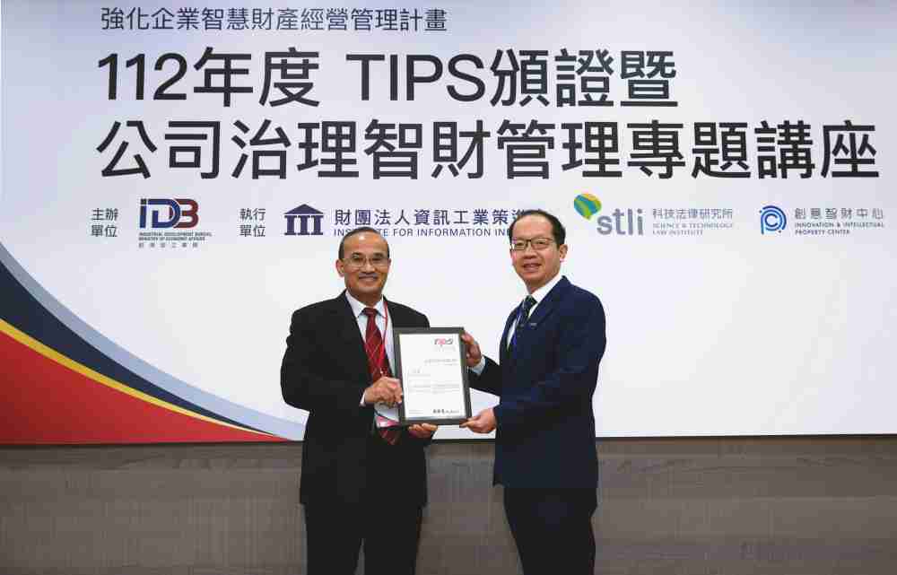 2121非凡以高质量专利巩固企业的长期竞争力，，，，荣获台湾经济部工业局“TIPS 台湾智慧财产管理制度”AA级验证 (左：台湾经济部工业局局长连锦漳，，右：2121非凡光电技术长廖唯伦)